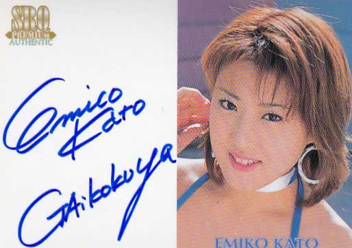 Srq01プレミアム 加藤恵美子 プロモrq直筆サインカード か行 売買されたオークション情報 Yahooの商品情報をアーカイブ公開 オークファン Aucfan Com