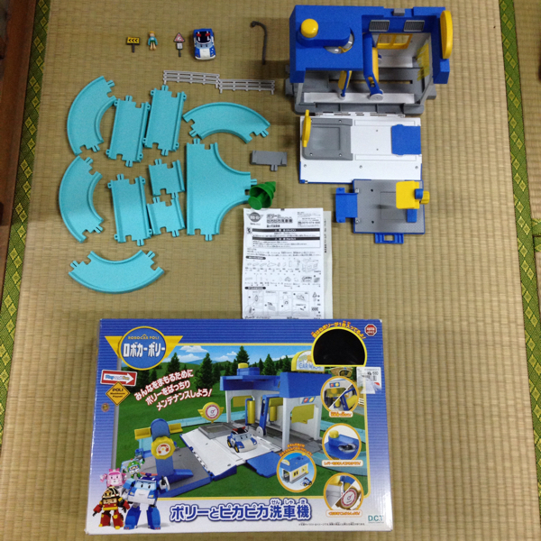 ロボカーポリーとピカピカ洗車機美品引っ越し処分(乗用車)｜売買された 