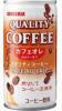 サンガリア クオリティコーヒー カフェオレ (185g)×120本 缶