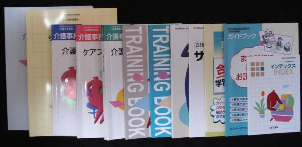 介護事務　通信教育講座　ユーキャン　書き込み無　美品