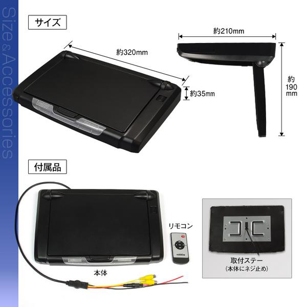 高画質WSVGA/LED液晶 車載用10.1インチフリップダウンモニター