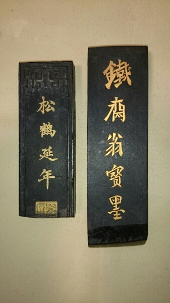 墨 古墨 徽歙胡開文 旧墨 鐵斎 松鶴延年 中古 ２丁セット 古玩