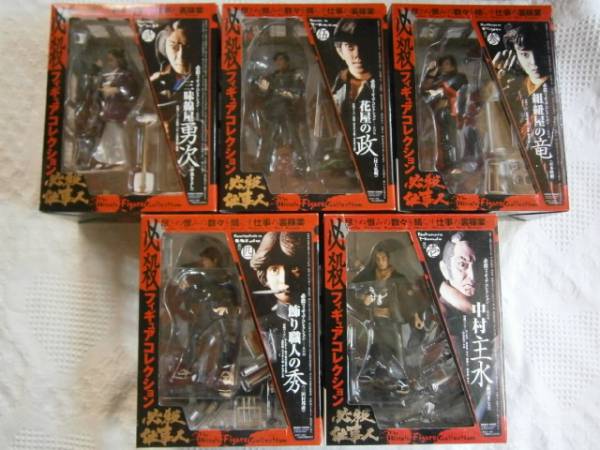 必殺仕事人 フィギュアコレクション 海洋堂 全5種セット 海洋堂