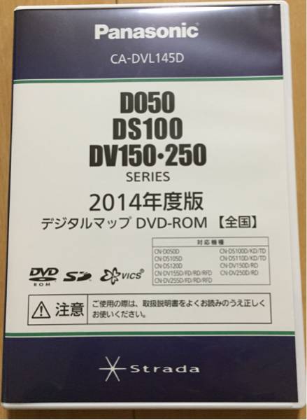 Panasonic CA-DVL145D 2014年度版 中古