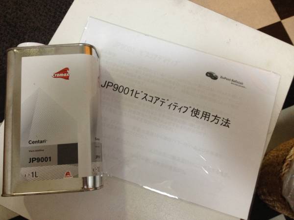 デュポン☆ミキシングマシン＋センタリ塗料＋調整剤☆アクサルタ(塗料 
