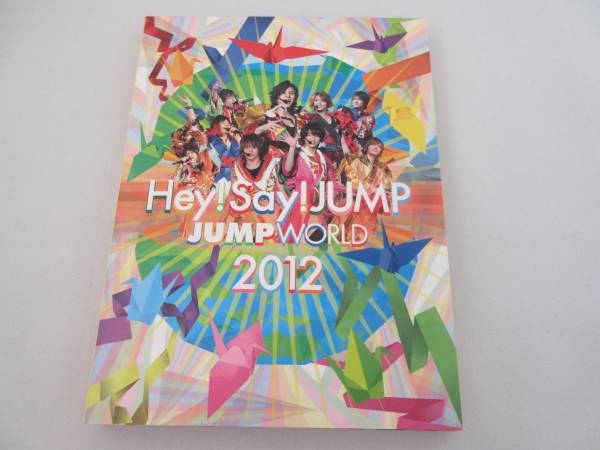 DVD★Hey! Say! JUMP★JUMP WORLD 2012　初回盤★