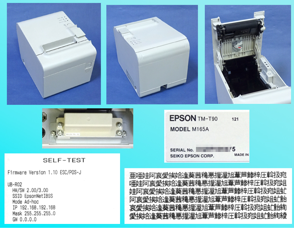 TM-T90【無線LAN】レシートプリンターEPSON 0.8保証2ヶ月
