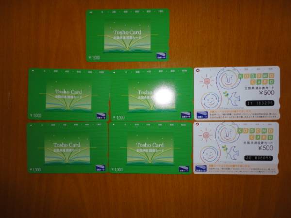 図書カード６０００円分