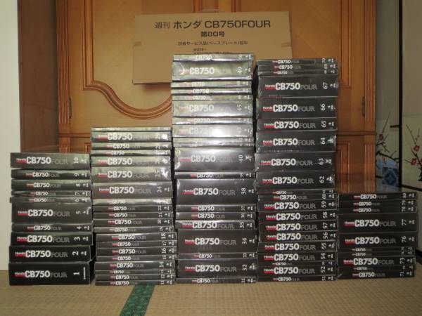 □デアゴスティーニ　CB750 FOUR　全80巻+α 未使用品□