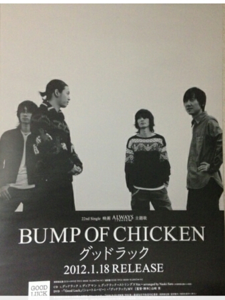 OF CHICKEN BUMP : - ポスター of TOUR おもちゃ chicken Sphery 0