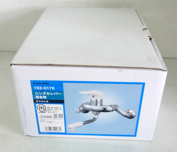 ☆新品!KAKUDAI シングルレバー混合栓【192-017K】寒冷地用☆