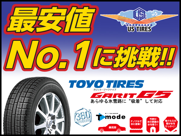 【最新入荷品】TOYO ガリットG5 225/45R17 91Q 4本送料込60480円