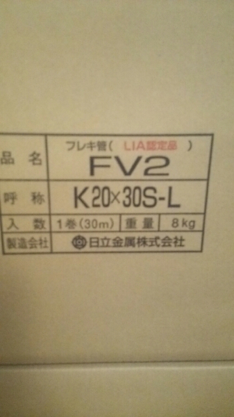 ガスフレキ 20A 新品未使用 複数可能