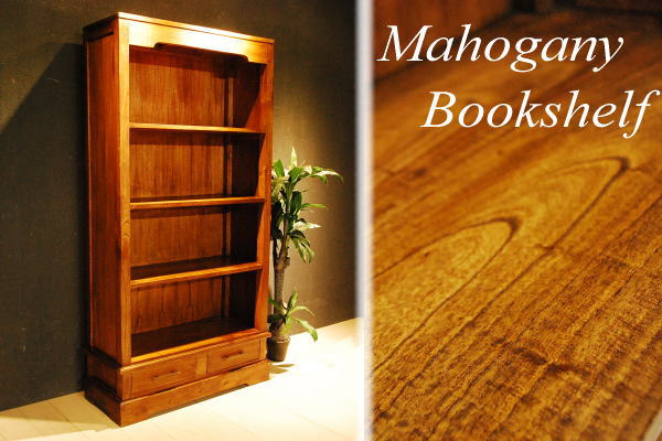 OV2M95^マホガニー材ブックシェルフ飾り棚1円アウトレット美品