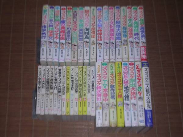 ズッコケ三人組 37冊（文庫14冊）＆那須正幹研究読本＆1234567