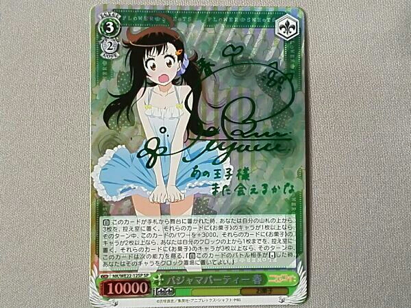 ヴァイス◇キズナイーバー◇SP サイン◇独善ウザ 千鳥
