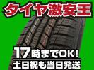 4本セット 15年製！新品スタッドレスタイヤ 185/65R15 IMPERIAL