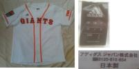 巨人 ジャイアンツ 2014年王者 adidas ユニフォーム 未使用品