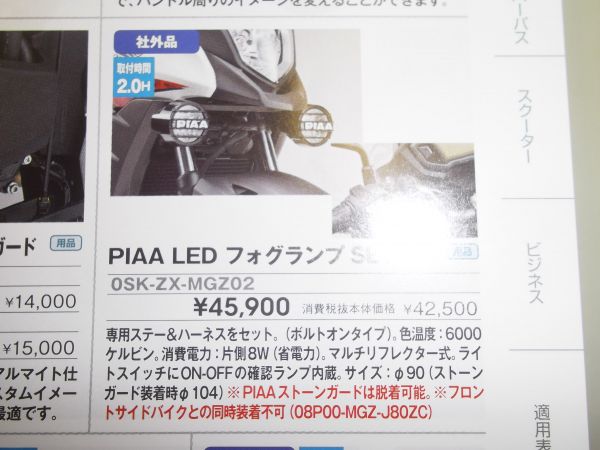 ☆400X PIAA製フォグランプ 純正オプション 新品☆ ライト、ウインカー