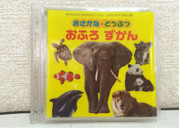 お風呂絵本 おふろ えほん お魚 動物 図鑑 ベビー おふろのおもちゃ 売買されたオークション情報 Yahooの商品情報をアーカイブ公開 オークファン Aucfan Com