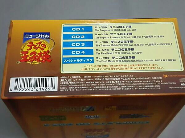 先行販売 ミュージカル「テニスの王子様」コンプリートCD-BOX3 Ver.4