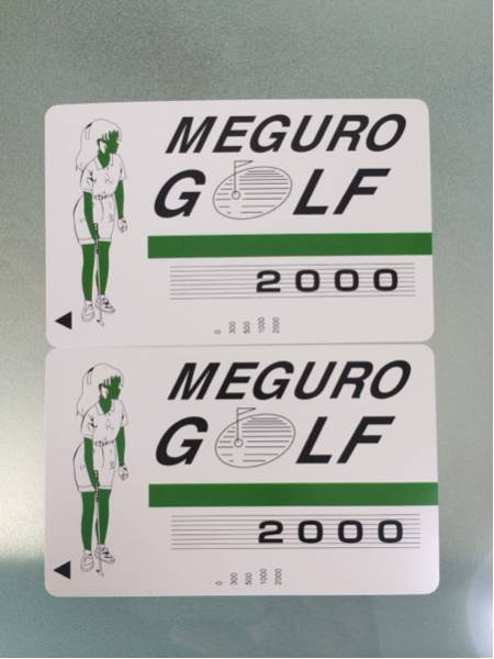 目黒ゴルフ練習場 プリペイドカード 2000円分2枚