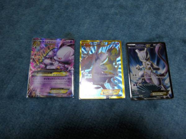 希少ポケモンカード ミュウツーEX2種 MミュウツーEX 古代ミュウ 