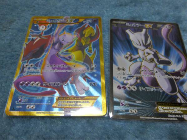 希少ポケモンカード ミュウツーEX2種 MミュウツーEX 古代ミュウ 
