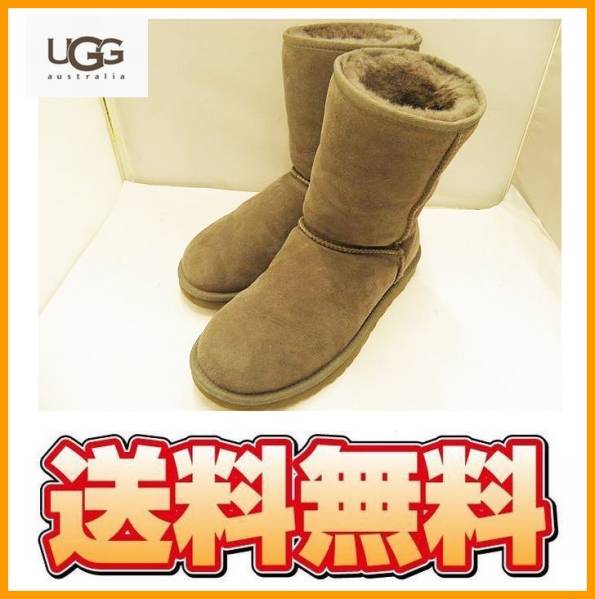 送料無料 R10929 UGG アグ ムートンブーツ 25.0ｃｍ