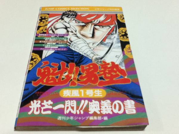 ☆美品◇復刻版 オールアバウト ナムコゲームのすべて Ⅱ/ALL ABOUT