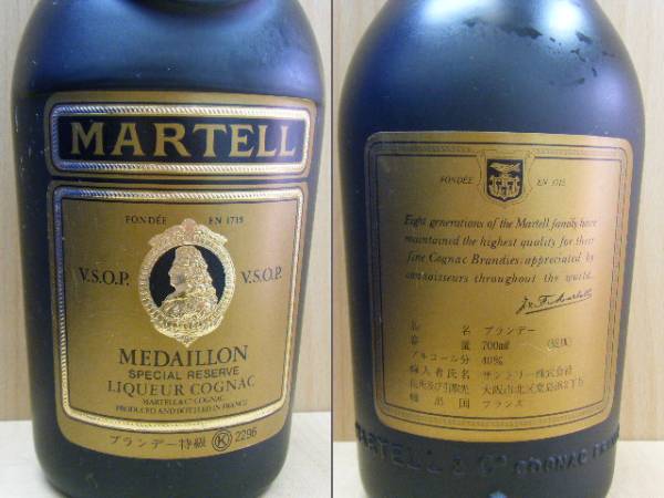 古酒 マーテル コニャック MARTELL COGNAC VSOP ブランデー700ml