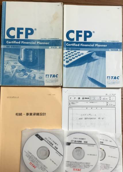 ◎即決★美品★TAC FP2級 CFP 相続・事業承継設計 DVD