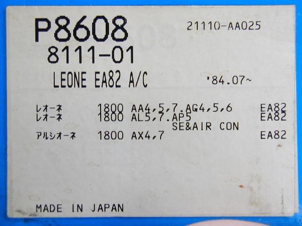 人気SALE，低価 P-608ウォーターポンプ 当時物レオーネ1800EA82AA$AL5(ウォーターポンプ)｜売買されたオークション情報、yahooの商品情報をアーカイブ公開 - オークファン スバル用