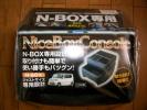 N-BOX　専用　コンソール　
