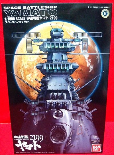 1/1000 宇宙戦艦ヤマト2199 スペースパノラマVer. 【新古品】