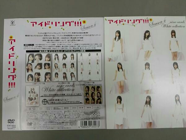 アイドリング!!! Season4 DVD-BOX 6枚組