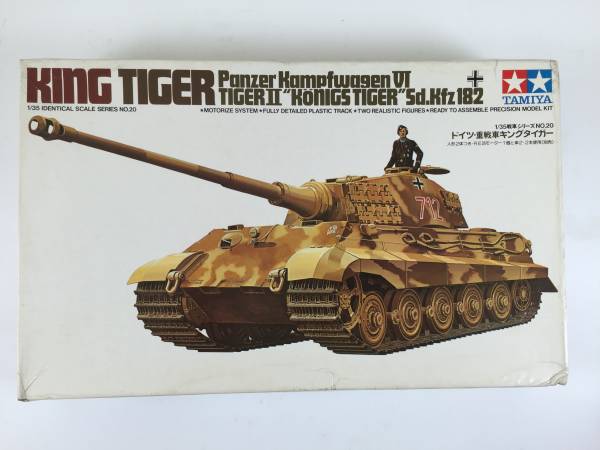 タミヤ　1/35　ドイツ重戦車　キングタイガー　モーターライズ