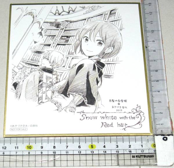 赤髪の白雪姫　複製ミニ色紙 H08 複製ミニ色紙 赤髪の白雪姫 あきづき空太 コミック、アニメグッズ