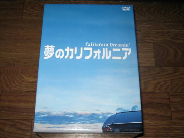 夢のカリフォルニア DVD-BOX DVD Amazon.co.jp: 夢のカリフォルニア