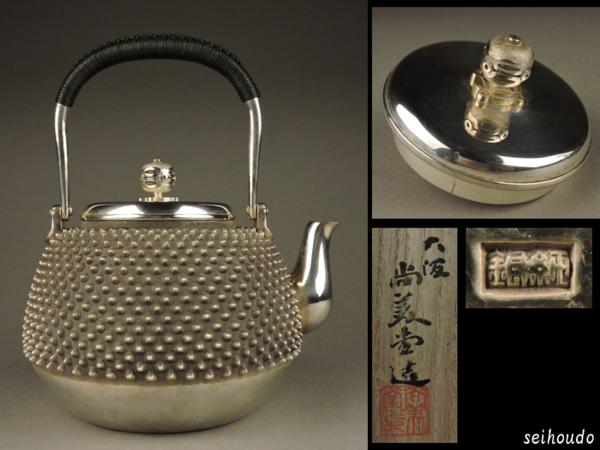 青】 尚美堂造 純銀 霰打 湯沸 七宝摘 【共箱・銀瓶】 時代物 【公式通販】