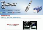 送料無料 NGK イリジウムＩＸプラグ CR9EIX　4本セット