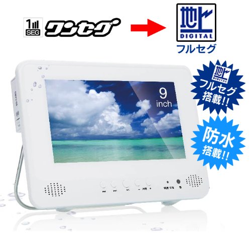 JUNK】9型防水フルセグポータブルDVD H9WP T492 _sno_:000000098146