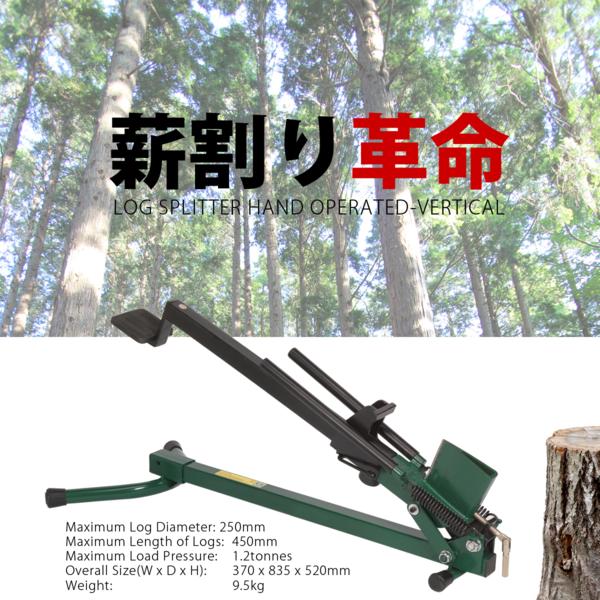 【新登場】足踏み薪割り機　安全・ECOな可動式 電源不要・軽量