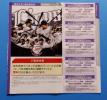 送料込！西武ライオンズ プリンスドーム内野指定席Ａ 5枚セット