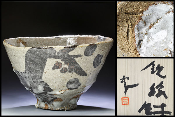 加藤委作品 鉢 現代磁器花鉢 ー加藤委「青白磁輪花鉢」 / 加藤 紡 – Kura