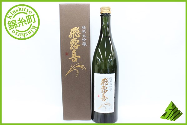 飛露喜 ☆注目! 飛露喜 純米大吟醸 720ml 廣木酒造 箱