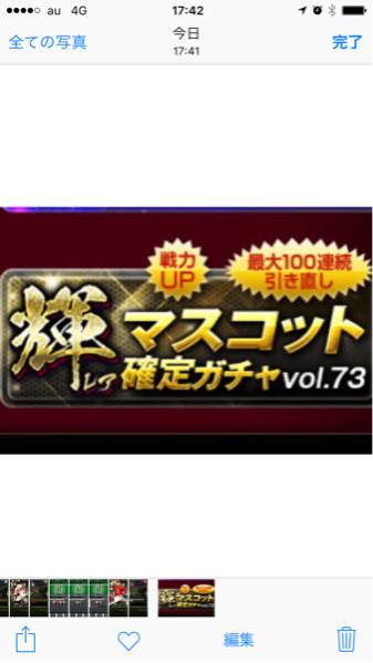 プロ野球プライドPRIDE 4輝 試合応援マスコットガチャ トレーディング