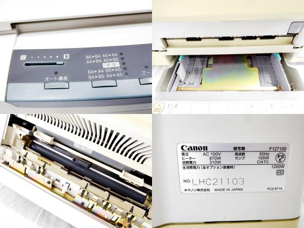 ミニコピア Canon PC110 コピー機 キャノン 希少 ジャンク B4 PC110の