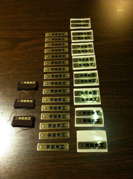 天童木工　タグ