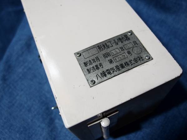 Yahoo!オークション 国鉄車内チャイム用 鉄道唱歌オルゴール増巾器